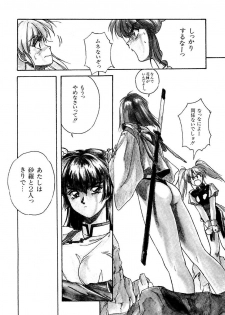 [Orikura Makoto] Rairai Youma Kitan L - page 40