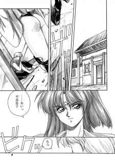 [Orikura Makoto] Rairai Youma Kitan L - page 13