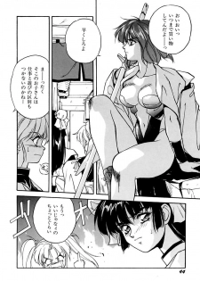 [Orikura Makoto] Rairai Youma Kitan L - page 48