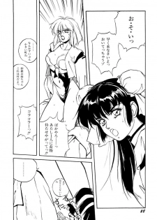 [Orikura Makoto] Rairai Youma Kitan L - page 32