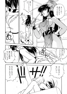 [Orikura Makoto] Rairai Youma Kitan L - page 26