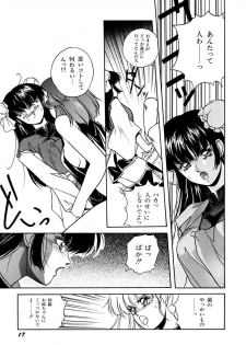 [Orikura Makoto] Rairai Youma Kitan L - page 21