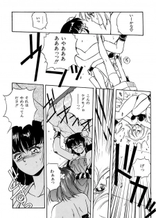 [Orikura Makoto] Rairai Youma Kitan L - page 28