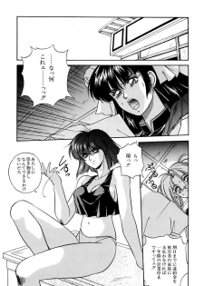 [Orikura Makoto] Rairai Youma Kitan L - page 20