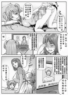 [Redlight] Kyonyuu Oyako Zukan [Chinese] [GK汉化] - page 3