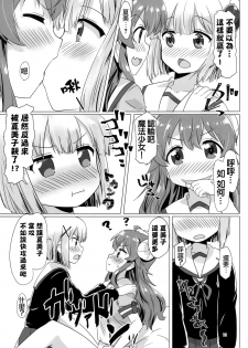 (C97) [Goberazzo (Mukaibi Aoi)] Kayoizumazoku (Machikado Mazoku) [Chinese] [漢化工房BOKI組] - page 13