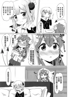 (C97) [Goberazzo (Mukaibi Aoi)] Kayoizumazoku (Machikado Mazoku) [Chinese] [漢化工房BOKI組] - page 5