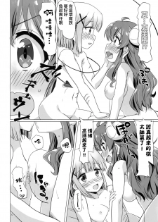 (C97) [Goberazzo (Mukaibi Aoi)] Kayoizumazoku (Machikado Mazoku) [Chinese] [漢化工房BOKI組] - page 20