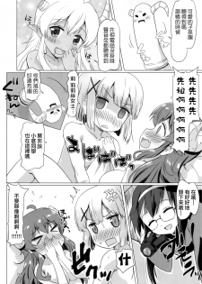 (C97) [Goberazzo (Mukaibi Aoi)] Kayoizumazoku (Machikado Mazoku) [Chinese] [漢化工房BOKI組] - page 24