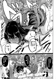 (C97) [Wada Mountain (Takashi)] Shokushu Tensei (Touhou Project) [Chinese] [无毒汉化组] - page 12