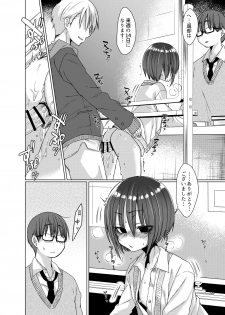 [Himitsukessya Usagi (Dancyo)] Mukuchi na Kurose-san wa Orera no Iinari [Digital] - page 13