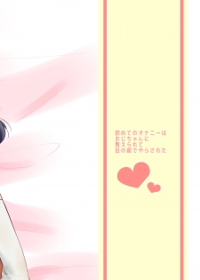 [Momonomi Plus (Momonomi)] Ayano-chan wa Tonari no Oji-san no Senyou Onaho [Digital] - page 29