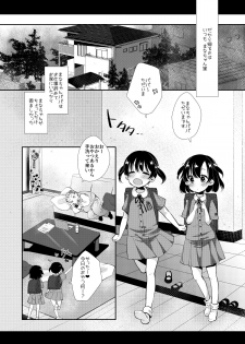 [Momonomi Plus (Momonomi)] Ayano-chan wa Tonari no Oji-san no Senyou Onaho [Digital] - page 4