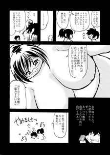 [Infinity-Force (Various)] Tokimeki Metareal (Real Drive) [Digital] - page 26