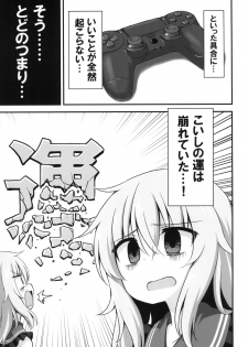 [Yasai Hata (Suwa Yasai)] Kouun o Maneku Nyuuseihin (Touhou Project) [Digital] - page 5