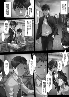 [Mamaldasia (SAIGA dou)] Erotic Teacher - page 9