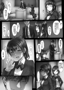 [Mamaldasia (SAIGA dou)] Erotic Teacher - page 27