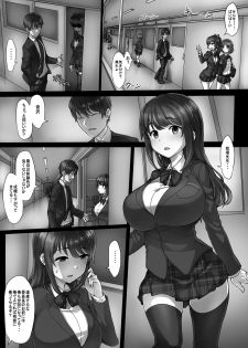 [Mamaldasia (SAIGA dou)] Erotic Teacher - page 2