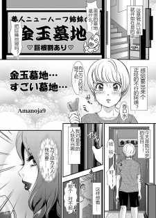 [A-mania9's (Amanoja9)] BEHAVIOUR+11 ~Onee-sama no Ana, Sugoi Ana~ [Chinese] [ssaaa个人汉化] [Digital] - page 2