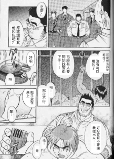 [Fujimoto Gou] Ummei no Kagi | 命運的鑰匙 (Comic Ura Badi Yarouze!! Dai 1-dan Hattenjou no Otokota) [Chinese] - page 17