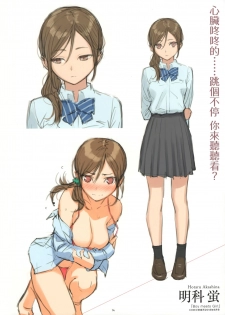 [Homunculus] Kyuuai Etranger Color Rough Collection [Chinese] [無邪気漢化組] - page 16