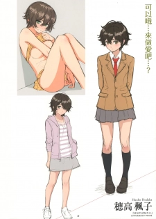 [Homunculus] Kyuuai Etranger Color Rough Collection [Chinese] [無邪気漢化組] - page 22