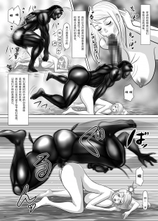 [Pintsize (Omangarl, TKS)] Eva to Isabella to Kasei Gokiburi Kindan no Jouji (Terra Formars) [Chinese] [不咕鸟汉化组] [Digital] - page 21