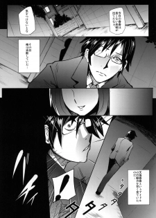 [SOUND MILK (Otochichi)] THEYANDEREM@SUER -Haruka hen- (THE iDOLM@STER) [Digital] - page 5