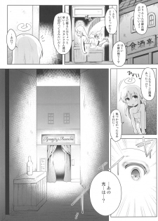 (Futaket 16) [C.R's NEST (C.R)] Tenshi-Kun Reviews (Ishuzoku Reviewers) - page 4