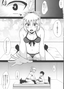 (C97) [Namashoku de Hara Kowasu Tami (Kirino Kyousuke)] Polynesian Sex de Samo-san to Kozukuri Shinai to Derarenai Heya (Fate/Grand Order) - page 2