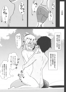 (C97) [Namashoku de Hara Kowasu Tami (Kirino Kyousuke)] Polynesian Sex de Samo-san to Kozukuri Shinai to Derarenai Heya (Fate/Grand Order) - page 6