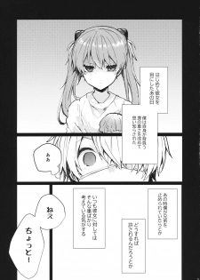 (C97) [Tayanumaya (Tanuma)] Soshite Usotsuki wa Koi o Shiru (Neon Genesis Evangelion) - page 4