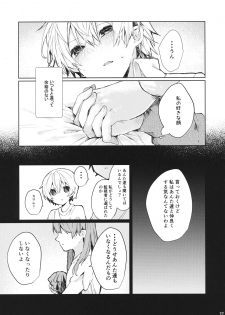 (C97) [Tayanumaya (Tanuma)] Soshite Usotsuki wa Koi o Shiru (Neon Genesis Evangelion) - page 18