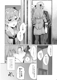 (C97) [Tayanumaya (Tanuma)] Soshite Usotsuki wa Koi o Shiru (Neon Genesis Evangelion) - page 9