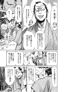 [Hazuki Kaoru, Takamura Chinatsu] Ukiyo Tsuya Zoushi 6 - page 13