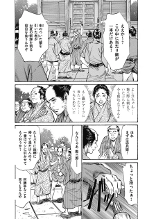 [Hazuki Kaoru, Takamura Chinatsu] Ukiyo Tsuya Zoushi 6 - page 19