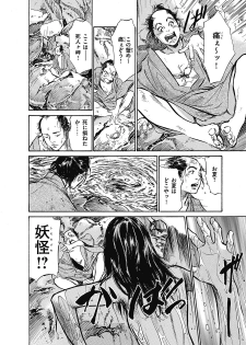 [Hazuki Kaoru, Takamura Chinatsu] Ukiyo Tsuya Zoushi 6 - page 26