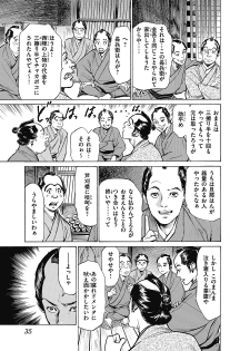 [Hazuki Kaoru, Takamura Chinatsu] Ukiyo Tsuya Zoushi 6 - page 35