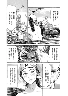 [Hazuki Kaoru, Takamura Chinatsu] Ukiyo Tsuya Zoushi 6 - page 7