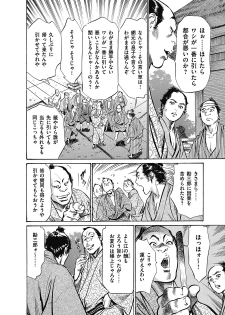 [Hazuki Kaoru, Takamura Chinatsu] Ukiyo Tsuya Zoushi 6 - page 20