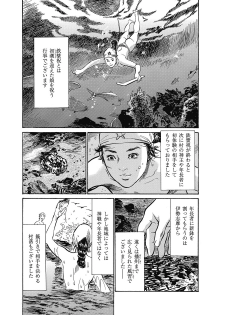 [Hazuki Kaoru, Takamura Chinatsu] Ukiyo Tsuya Zoushi 6 - page 11