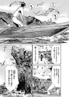 [Hazuki Kaoru, Takamura Chinatsu] Ukiyo Tsuya Zoushi 6 - page 9