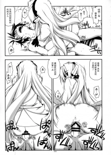 (C88) [Angyadow (Shikei)] Musashi no Ijiraremono-tachi no Soushuuhen II (Kyoukai Senjou no Horizon) [Chinese] [不可视汉化] - page 35