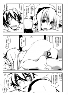 (C88) [Angyadow (Shikei)] Musashi no Ijiraremono-tachi no Soushuuhen II (Kyoukai Senjou no Horizon) [Chinese] [不可视汉化] - page 33