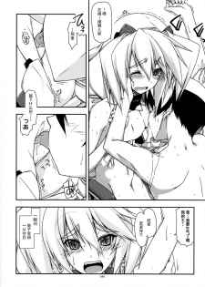 (C88) [Angyadow (Shikei)] Musashi no Ijiraremono-tachi no Soushuuhen II (Kyoukai Senjou no Horizon) [Chinese] [不可视汉化] - page 48