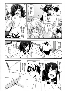 (C88) [Angyadow (Shikei)] Musashi no Ijiraremono-tachi no Soushuuhen II (Kyoukai Senjou no Horizon) [Chinese] [不可视汉化] - page 8