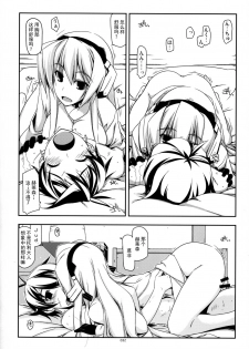 (C88) [Angyadow (Shikei)] Musashi no Ijiraremono-tachi no Soushuuhen II (Kyoukai Senjou no Horizon) [Chinese] [不可视汉化] - page 32