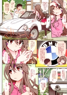(C97) [RPG COMPANY 2 (Toumi Haruka)] CANDY BELL 14a (Ah! My Goddess) - page 5