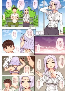 (C97) [RPG COMPANY 2 (Toumi Haruka)] CANDY BELL 14a (Ah! My Goddess) - page 15
