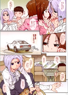 (C97) [RPG COMPANY 2 (Toumi Haruka)] CANDY BELL 14a (Ah! My Goddess) - page 14